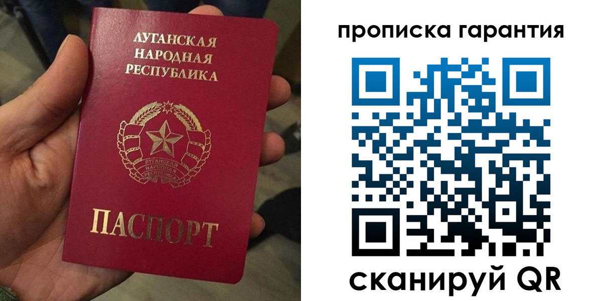 прописка паспорт в Ставрополе