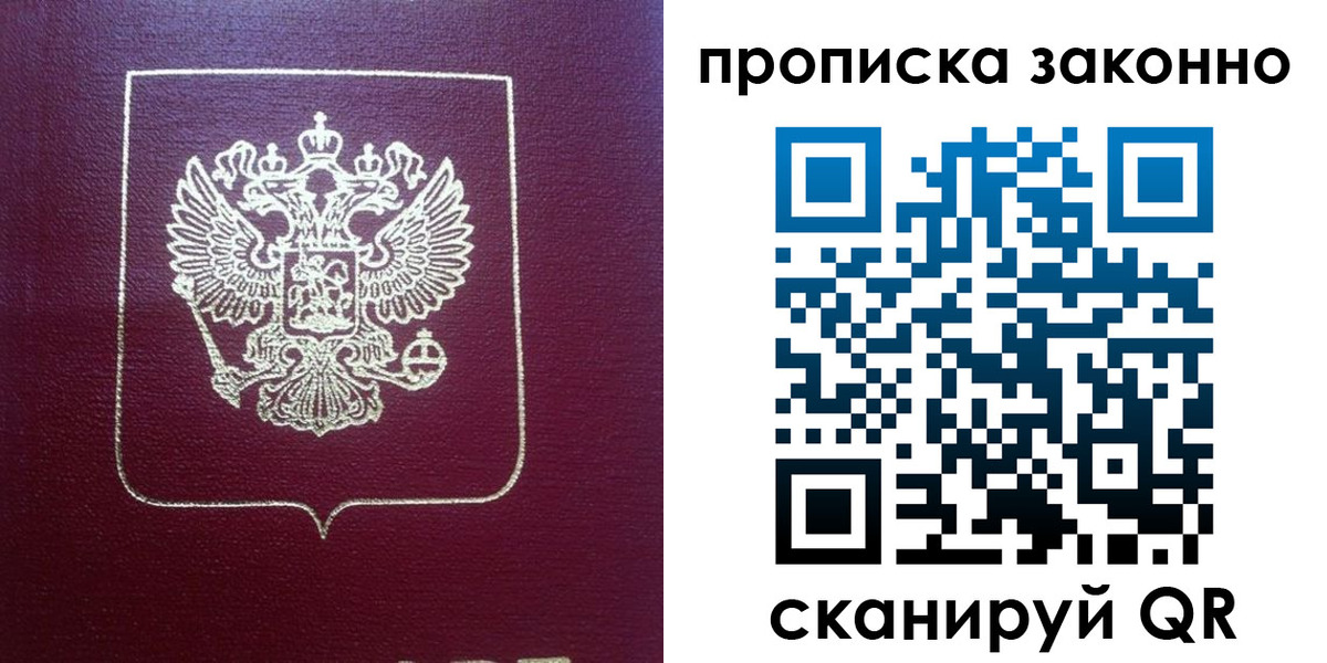пропишу в квартире в Ставрополе