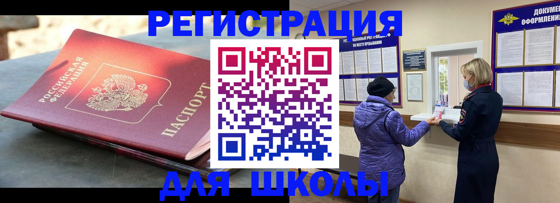 прописка ребенка в Ставрополе