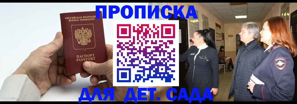 временная регистрация собственник в Ставрополе