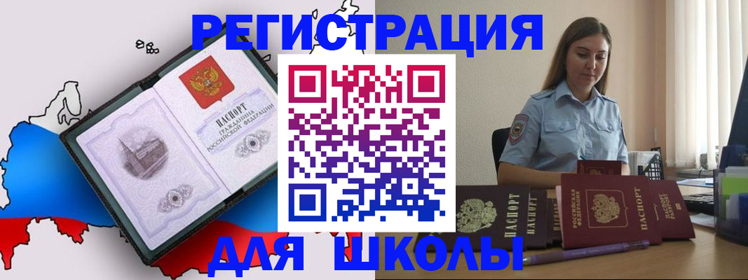 временная регистрация в Ставрополе