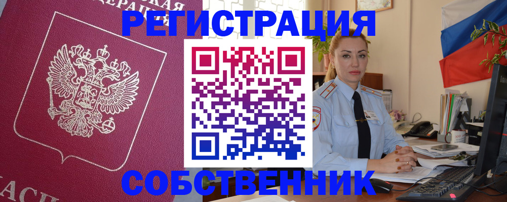 временная регистрация в Ставрополе